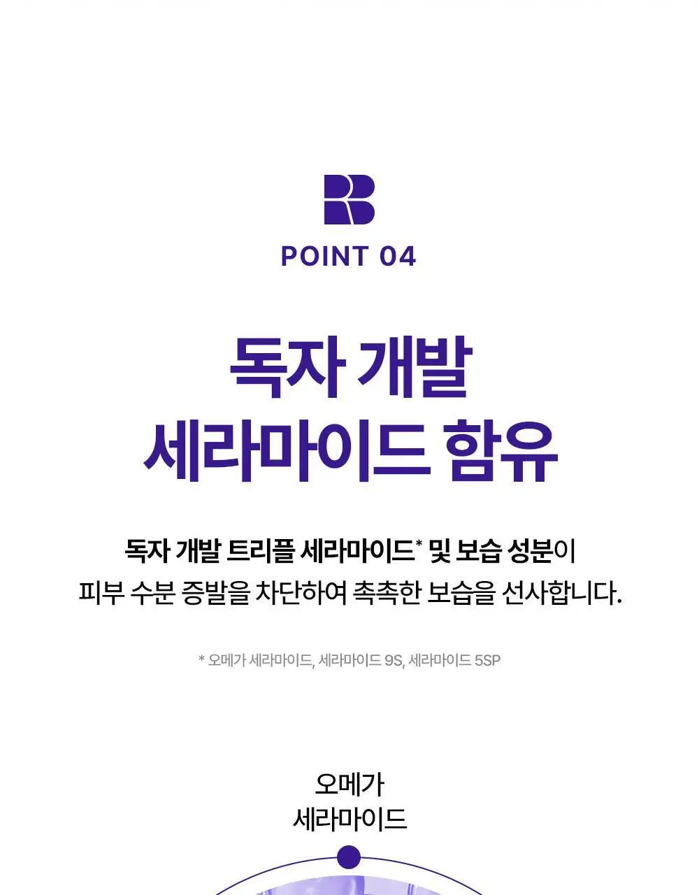 [탄력] 리얼베리어 레티니올 리프팅 랩핑 마스크 80ml 상세페이지 29